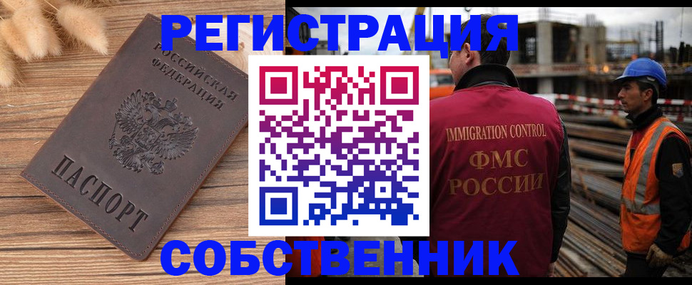 прописка регистрация в Трубчевске