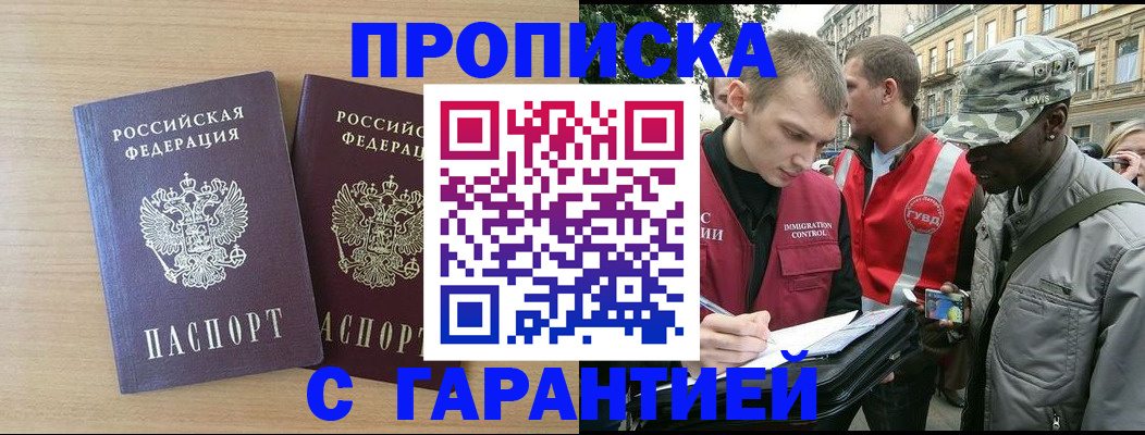 прописка для школы в Трубчевске