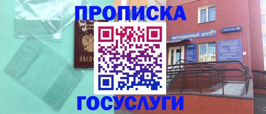 где прописаться в Трубчевске